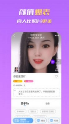 合聊交友app  v1.5.2图3