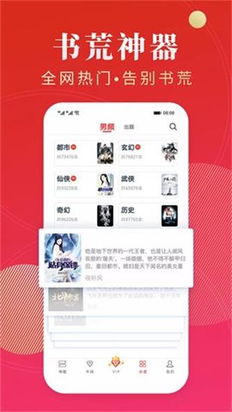 点众阅读免费极速版  v3.9.2.3图2