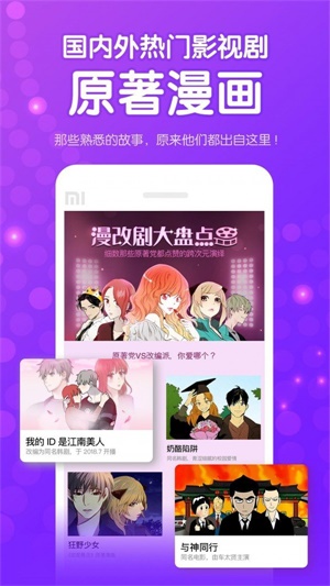 咚漫漫画最新版下载安装  v1.3.6图3