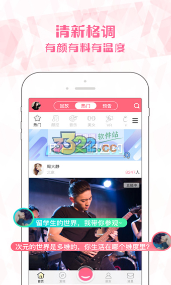 易直播足迹app下载  v2.13.0.0225图4