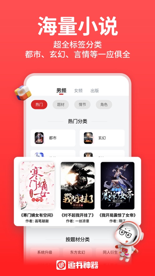 丁丁小说app  v1.6.0图1