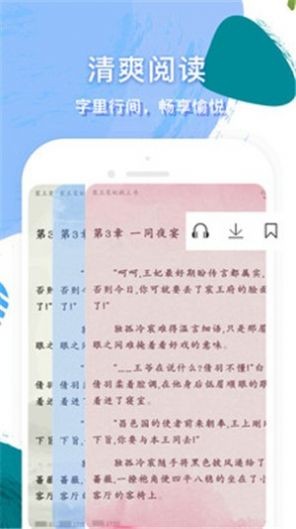 第三中文网官方下载安装  v1.0图1