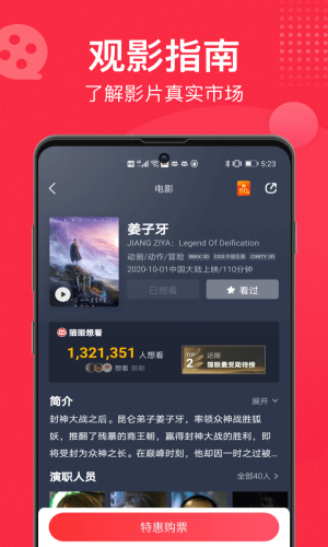 警猫眼下载安装  v9.10.0图1