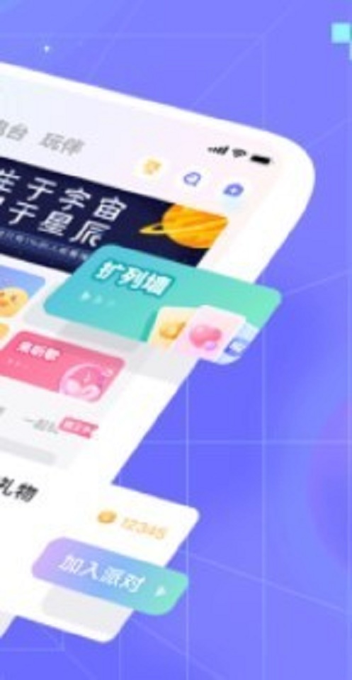 欢语手机版  v2.0图3