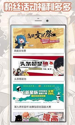 都市漫画之神  v1.0.0图3