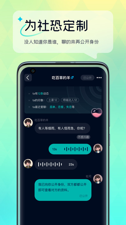 回音树洞  v1.2.1图3