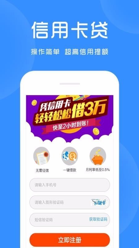 季度分期  v1.0图1