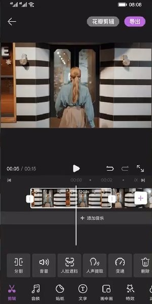 花瓣剪辑软件下载  v13.30.9.321图1