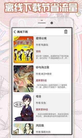 都市漫画之神  v1.0.0图2