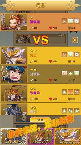 三国冲冲冲  v1.3.0图1