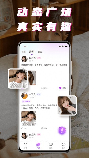 积木附近聊  v1.0.0图3