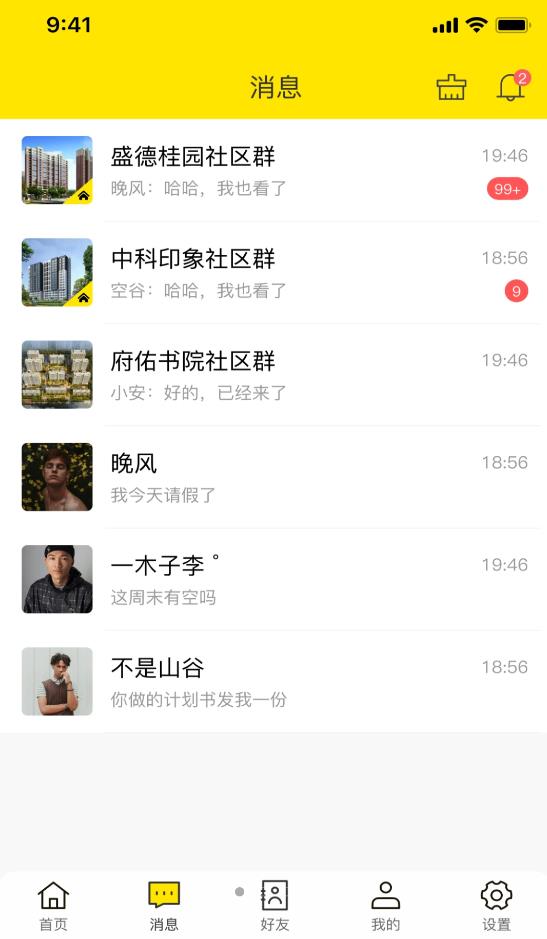 叽唧圈  v1.1.8图2