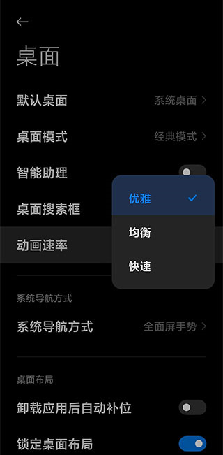 MIUI11系统桌面最新版  v4.40.0图4