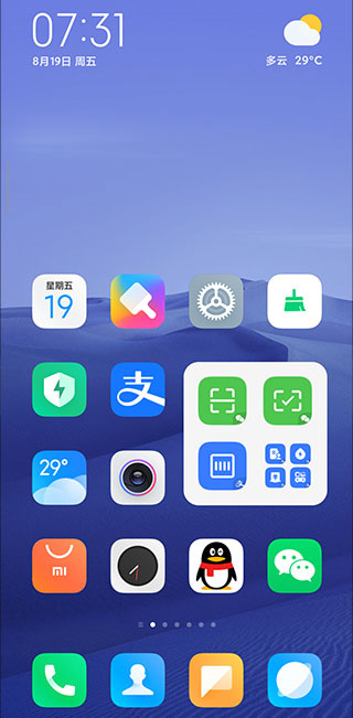 MIUI11系统桌面最新版  v4.40.0图1