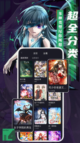 抖阴漫画动漫免费版  v1.0.2图3