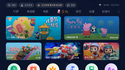 泰捷视频  v5.0.9.2图2