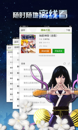 多多漫画官网版  v1.0.0图2