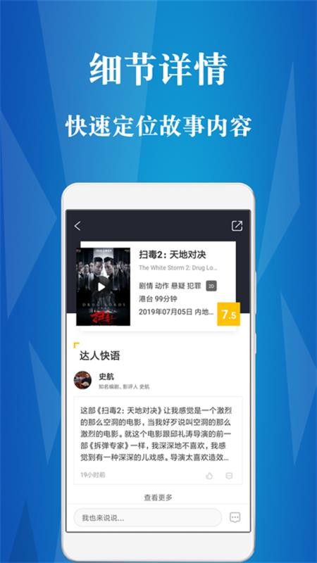 首惠电影app