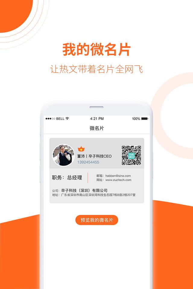 轻销  v1.5图1