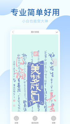 美颜神器  v1.0.1图2