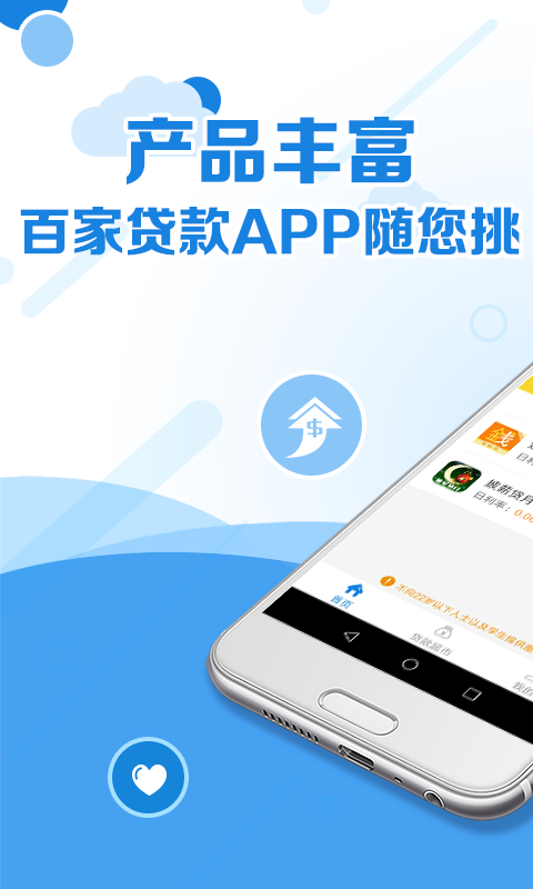 极速借下载  v3.4.0图1