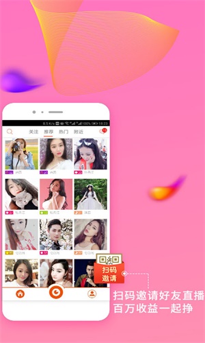 起点直播下载安装  vv3.9.8图2