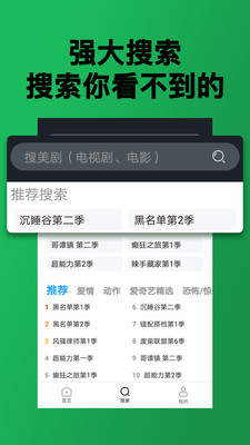 人人美剧官方正版下载  v3.1.0图3