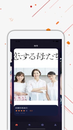 日剧tv官方下载app  v4.2.0图1