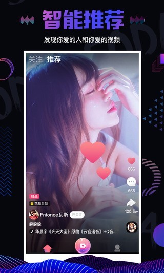 苏打小视频2024  v1.2.7图3