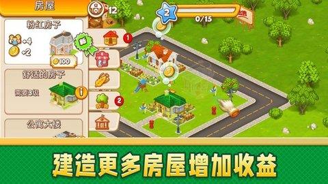 模拟梦想城镇  v1.0.0图3