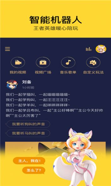 腾讯态客  v0.09.00图1