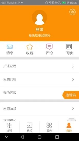 小影迷爱配音  v1.0图3