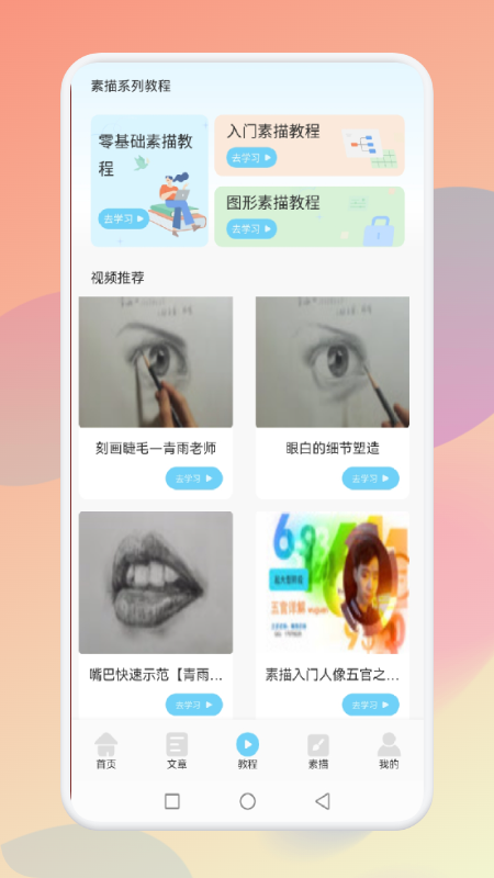 medibang指绘  v1.1图2