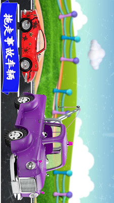 迷你卡车世界  v1.6图1