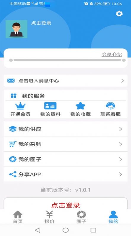 二甲苯交流圈  v1.0.1图1