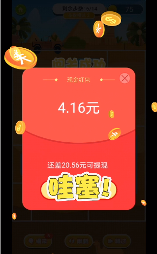 救救小老妹红包版  v1.0.5图3