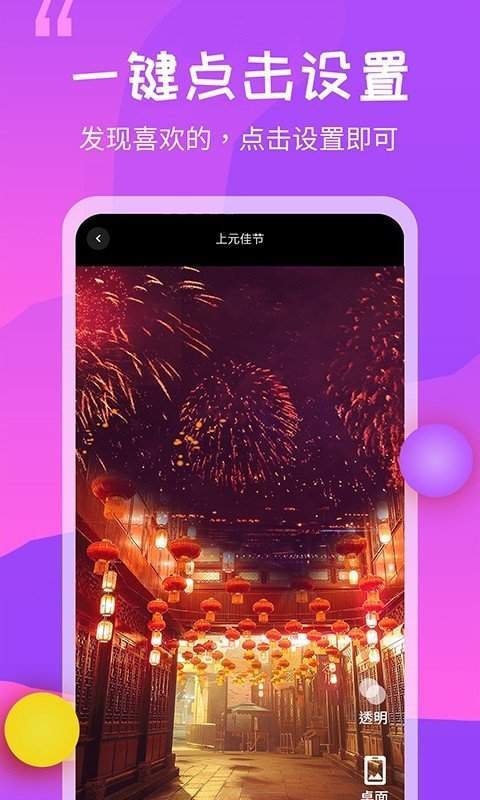 动态壁纸秀  v1.0图3