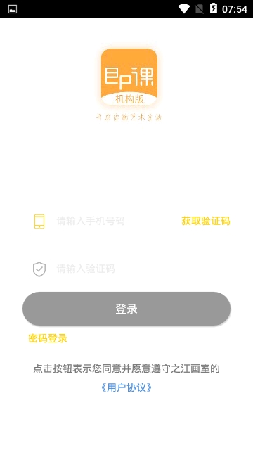 之江画室  v2.7.10图1