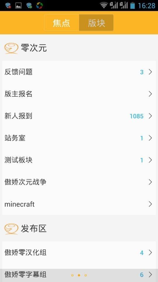 傲娇零次元  v2.5.6图1