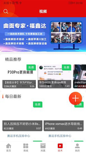 机汇  v3.3.1图2