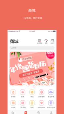 美甲大咖  v5.5.4图1