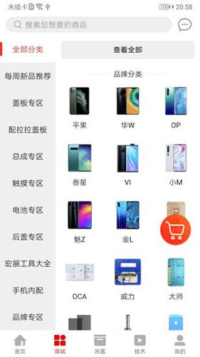 机汇  v3.3.1图3