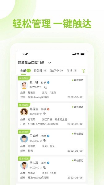 舒雅星系  v1.0.26图1