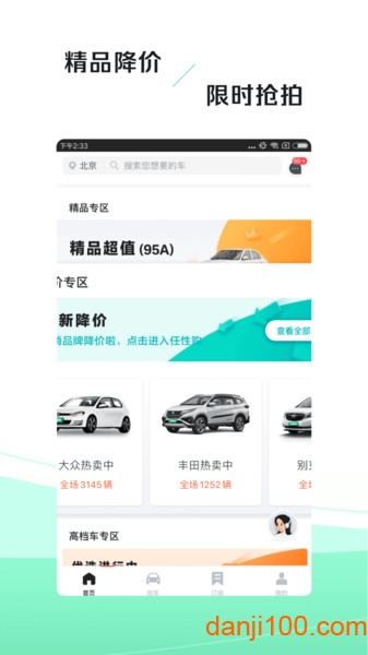 车速拍二手车  v5.5.6.0图2