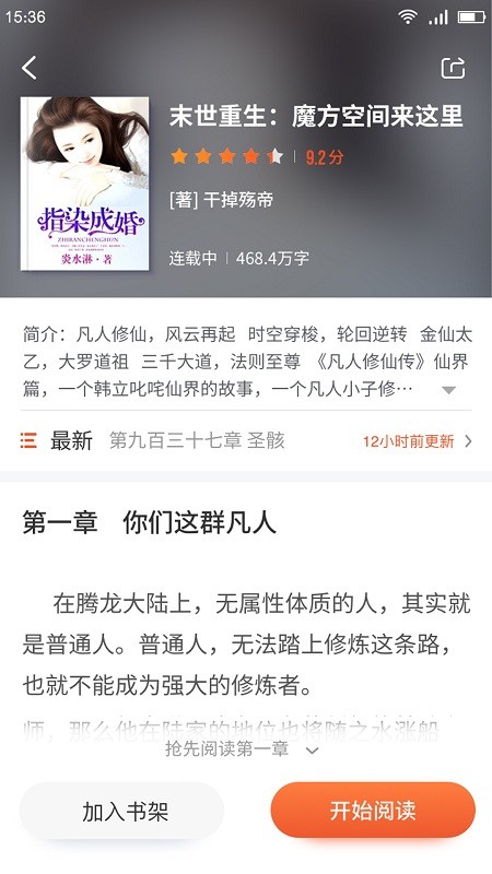 嗨追书纯净版免费版  v3.5.8图2