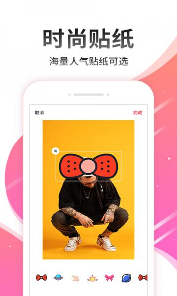 美颜美图自拍相机  v5.3.3图2