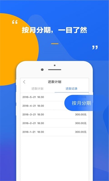 金福气贷款app官网下载  v1.0图2