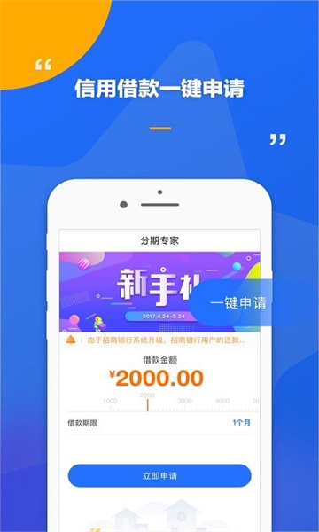 金福气贷款app官网下载  v1.0图3