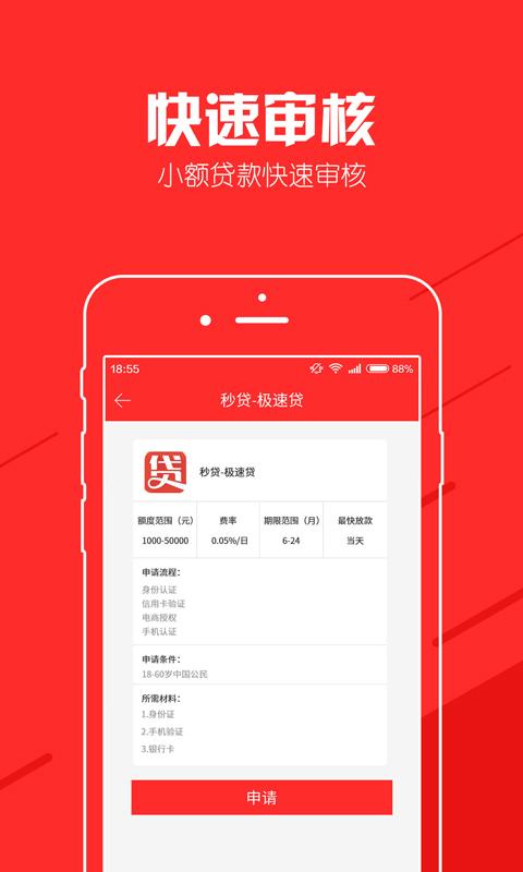 金牛座贷款2023  v1.0图2