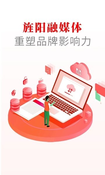 爱旌阳  v5.0.5图3